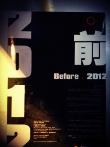 腦作大業 092 - Before 2012